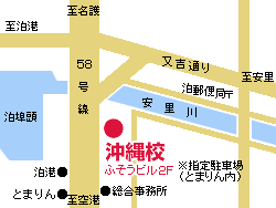大栄総合システム沖縄校地図