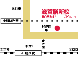 大栄総合システム滋賀膳所校地図