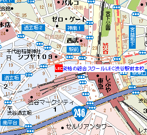 LEC渋谷本校地図