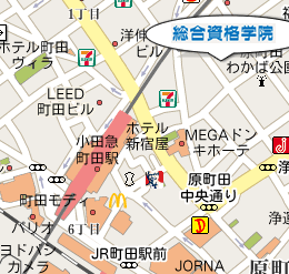 総合資格学院町田校地図