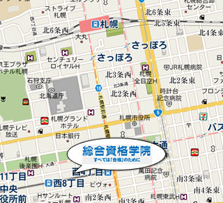 総合資格学院札幌校地図