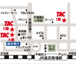 TAC高田馬場校地図