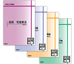 大原の宅建テキスト